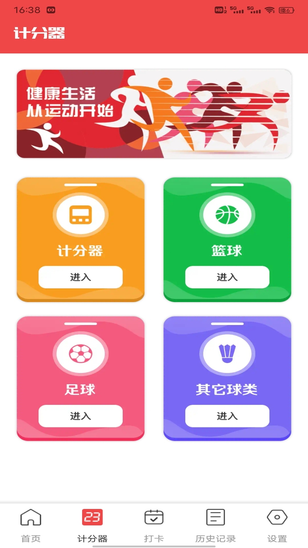 球探比分即时足球_(球探比分即时足球比分老版手机版亮点)  第2张