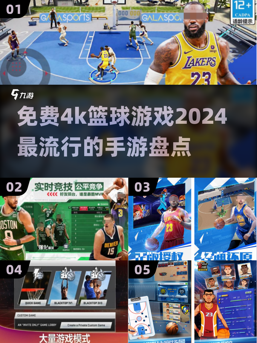 篮球直播app有哪些平台_(直播篮球比赛的直播软件有哪些)