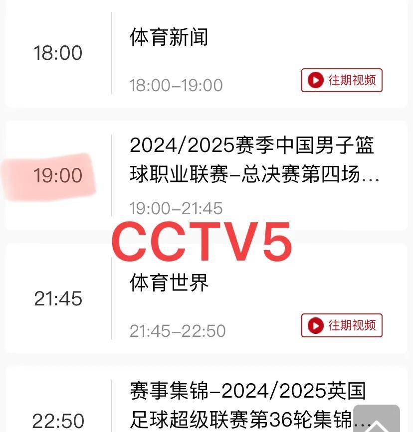 要看cba直播_(看cba直播网站) 第1张 要看cba直播_(看cba直播网站) 第1张
