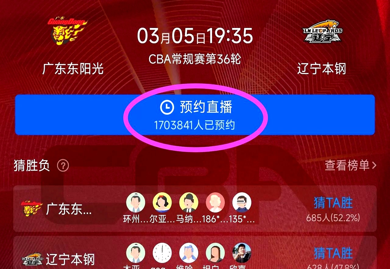 cba直播软件_(好用的nba直播软件)  第1张
