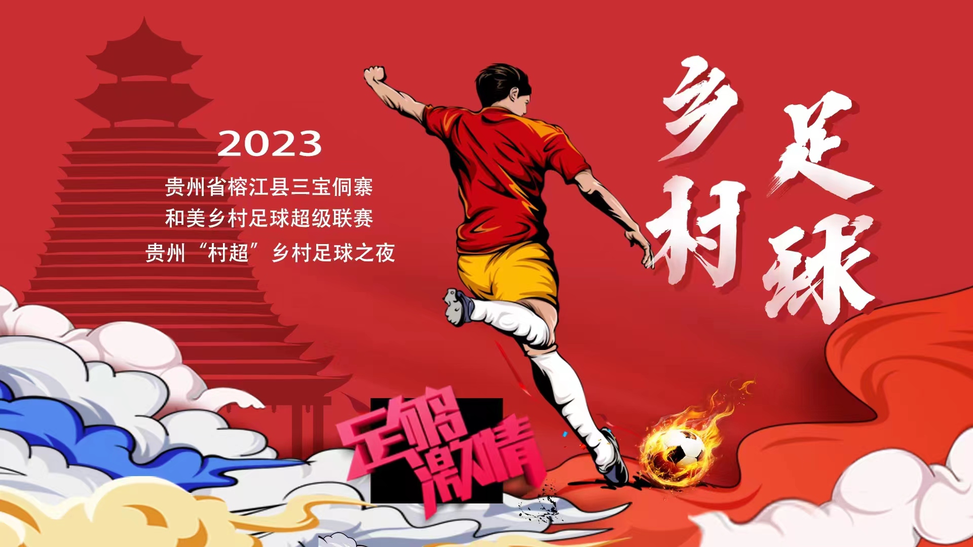 足球直播178高清直播_(足球直播178高清直播下载)  第1张