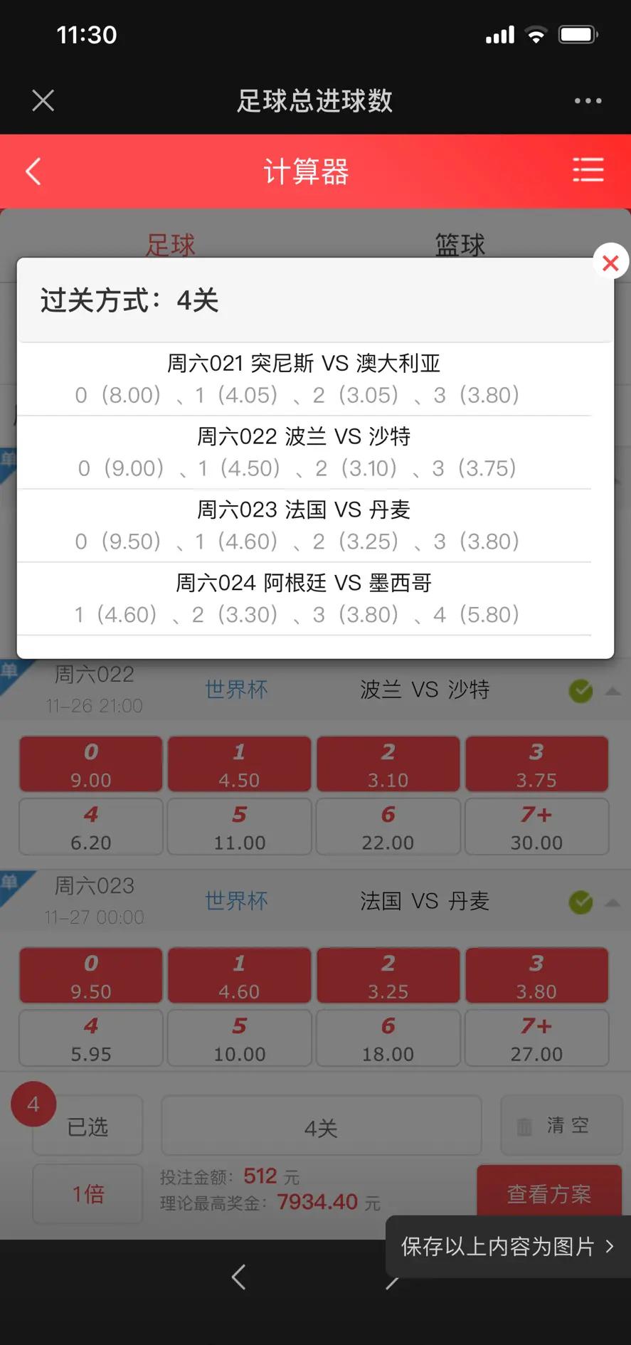 足球即时比分捷报网_(足球即时比分捷报网 网页搜索) 第2张 足球即时比分捷报网_(足球即时比分捷报网 网页搜索) 第2张