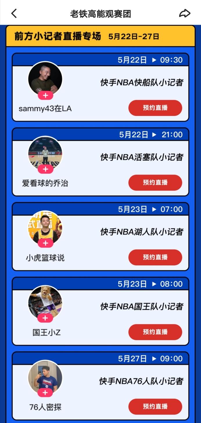 nba直播在线观看回放免费快手_(nba直播在线观看回放免费快手视频)