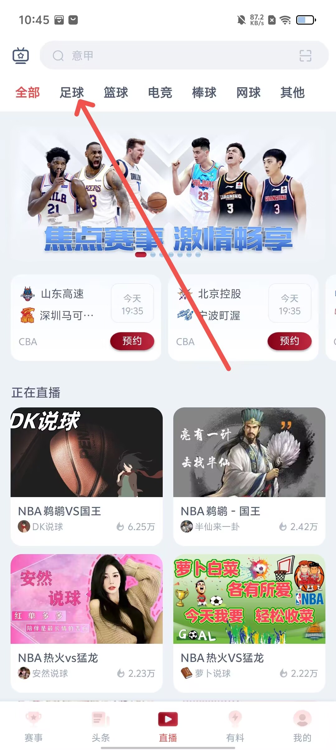 nba直播app下载官网_(nba直播吧官网下载手机版)  第1张