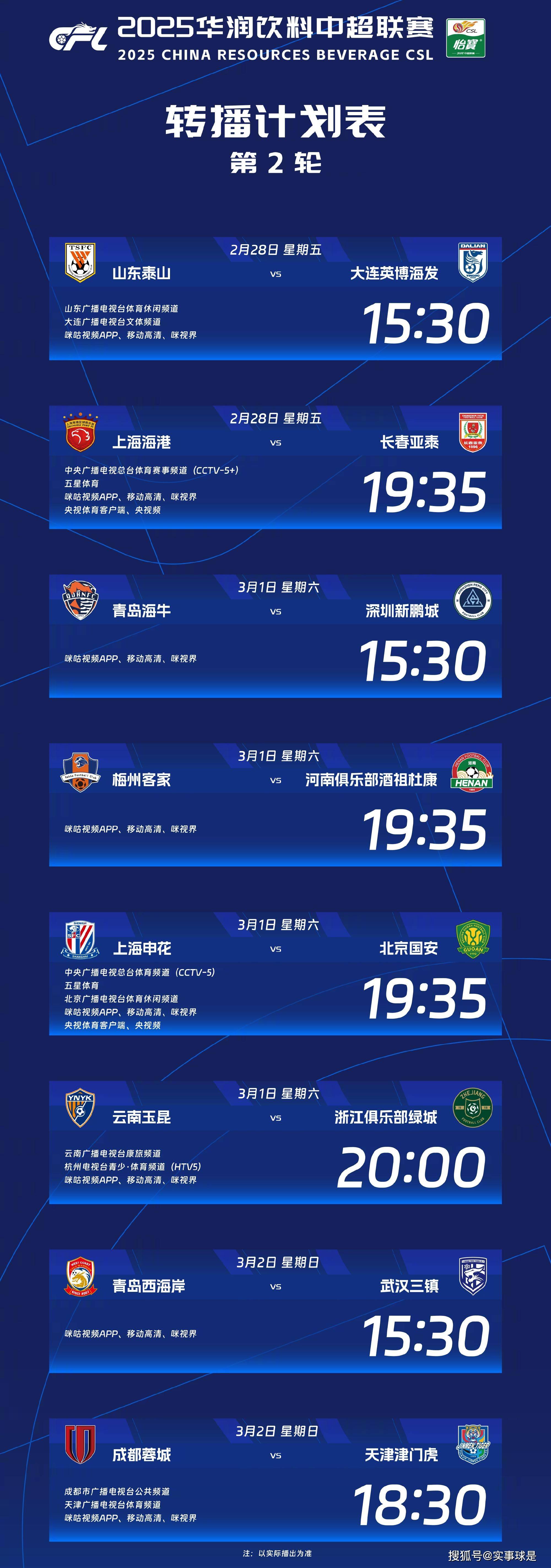 cba直播主播_(cba官方直播平台)  第1张