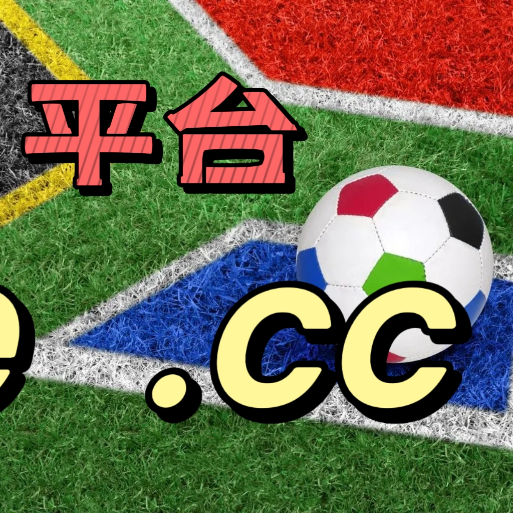 足球直播高清app下载_(足球直播高清app下载安装)