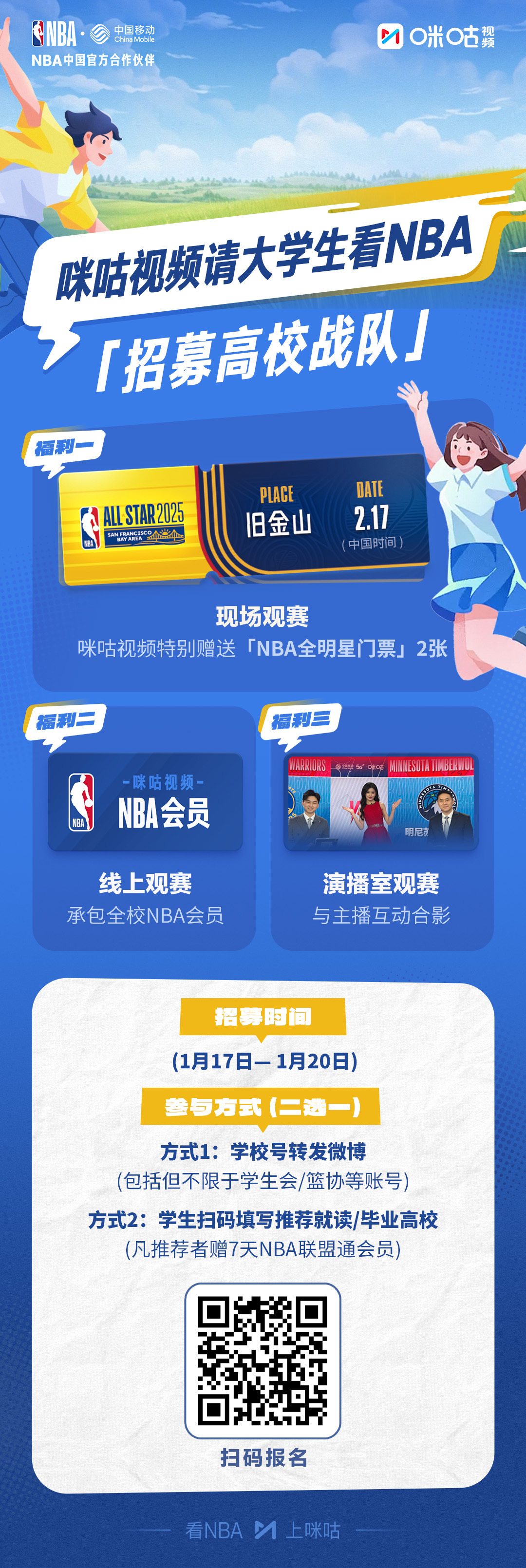 咪咕体育直播nba篮球_(咪咕体育直播cba篮球常规赛)