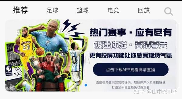 球帝带直播间免费观看_(球帝带直播间免费观看东亚杯)  第2张