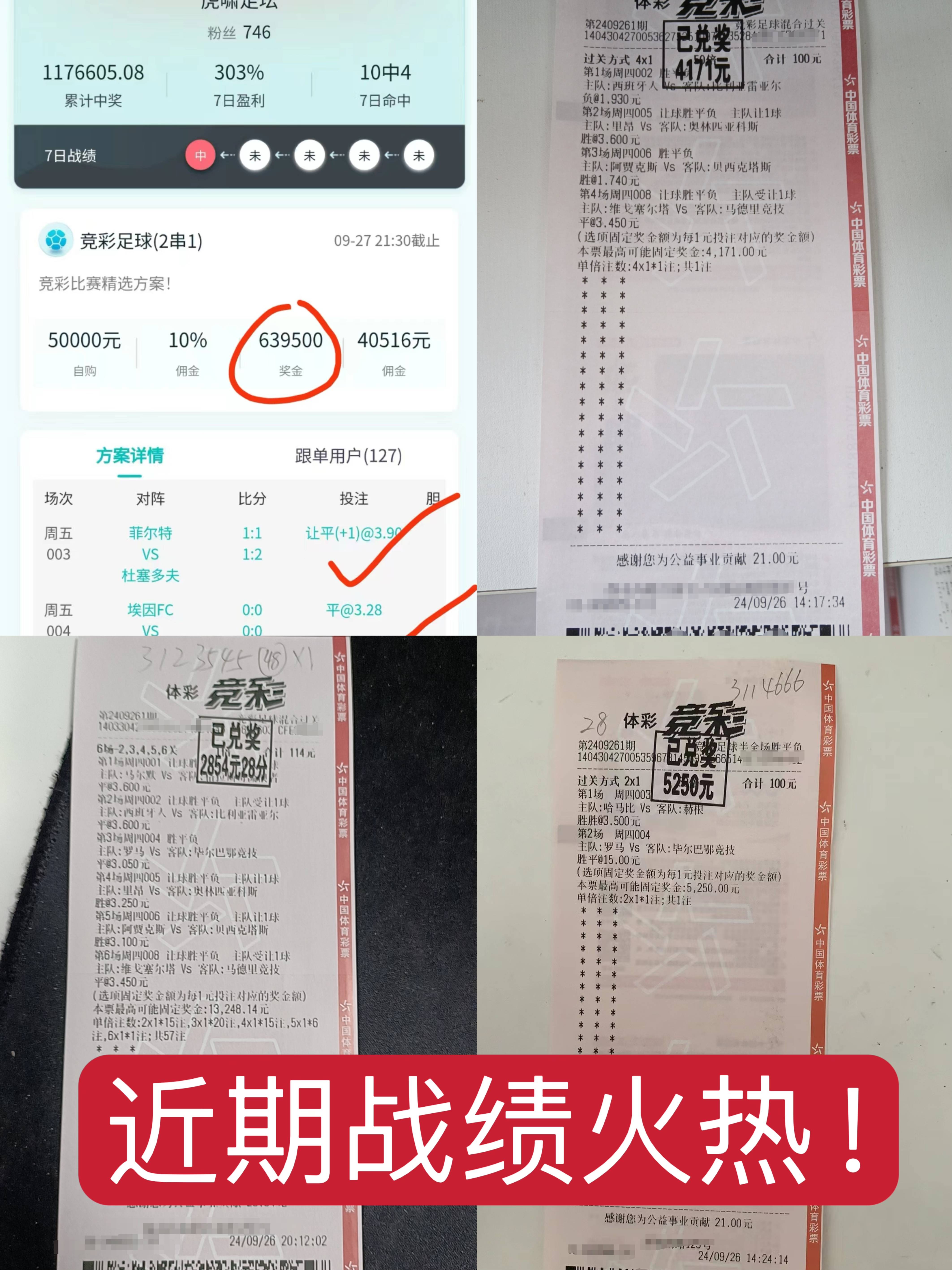 足球比赛比分彩票_(足球彩票比分足球彩票)