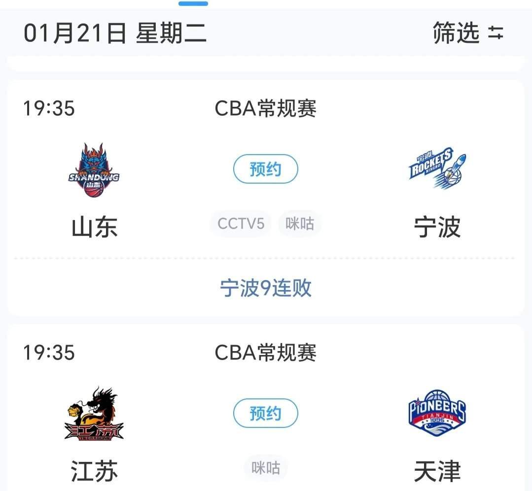 cba赛事直播回放观看在哪看_(cba直播回放在哪里看)  第1张
