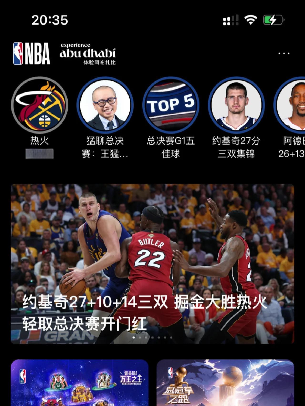 nba直播软件App下载_(nba直播apk)
