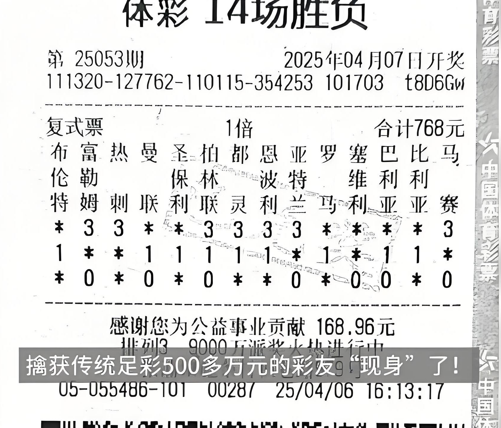 足彩胜平负即时比分500_(足球比分胜平负500)  第1张