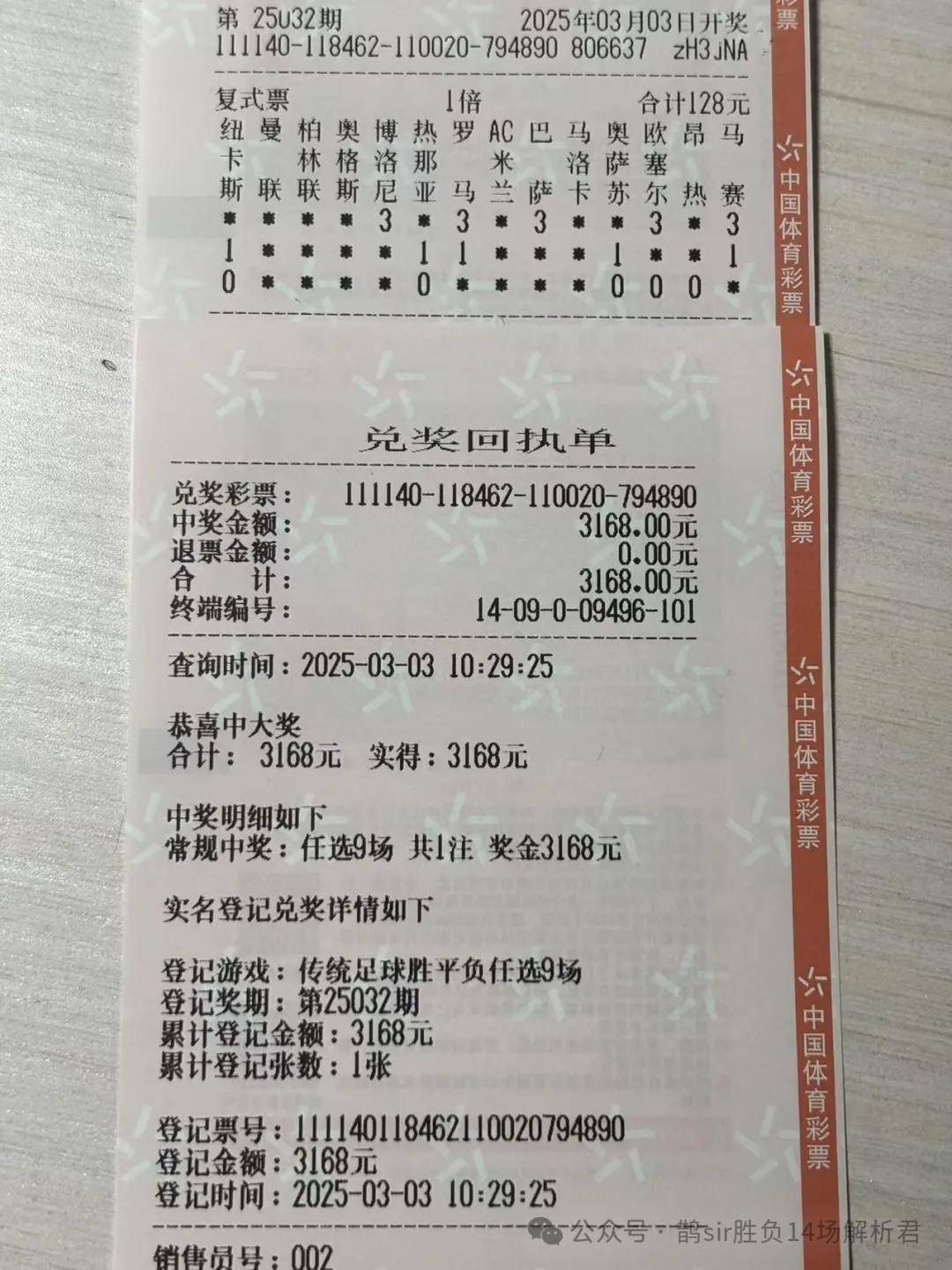 500竞彩足球官网胜负_(500竞彩足球即时比分开奖)  第2张