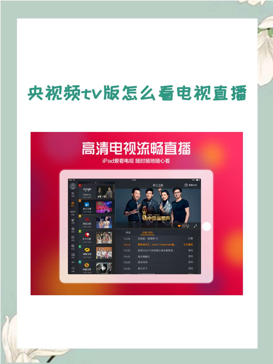 直播在线观看高清网站免费下载_(在线直播cctⅴ5) 第2张 直播在线观看高清网站免费下载_(在线直播cctⅴ5) 第2张