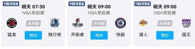 咪咕体育直播nba_(咪咕体育直播cba篮球常规赛)