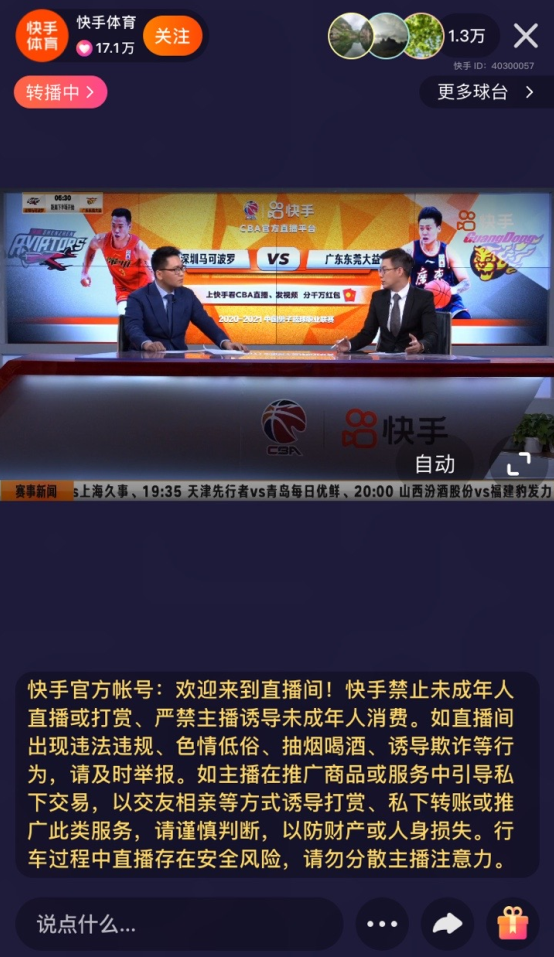 cba直播免费观看直播绿茵网_(cba篮球直播在线直播回放)