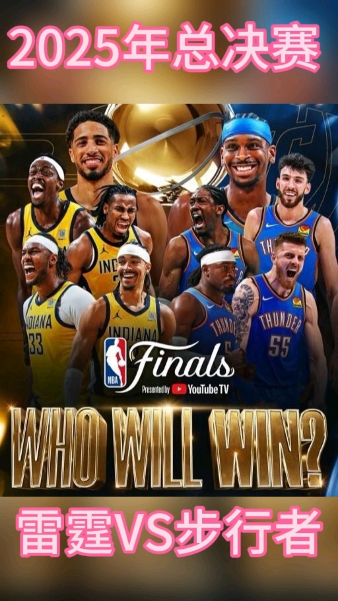 直播NBA总决赛_(直播nba总决赛步行者对雷霆g3的直播回放)  第2张