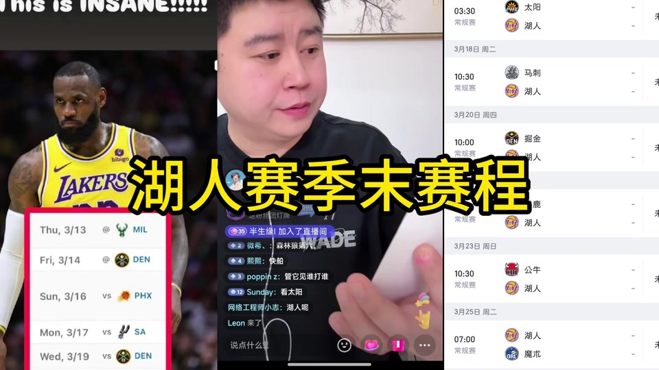 湖人vs马刺直播在线_(湖人对阵马刺在线直播观看)  第1张