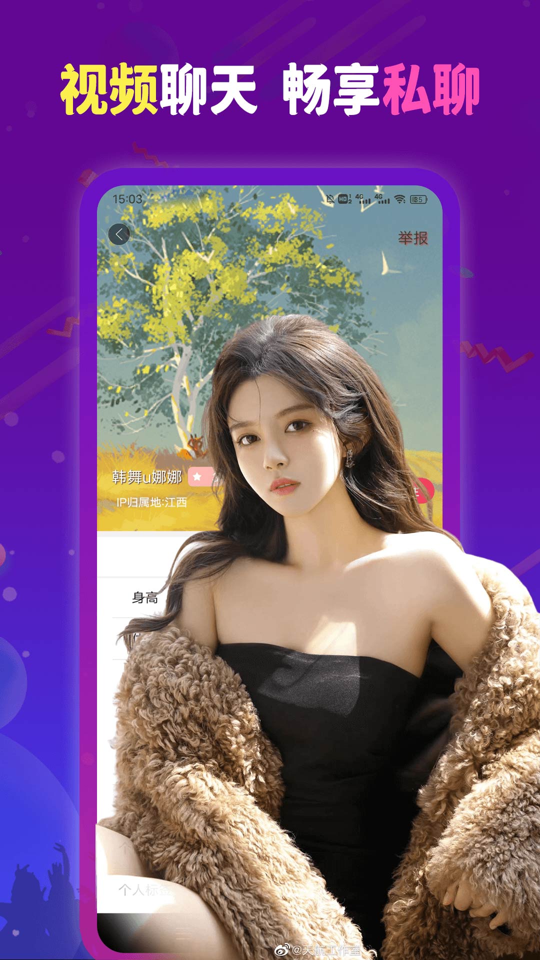 魅影9.1直播免费版_(魅影官网下载)  第2张