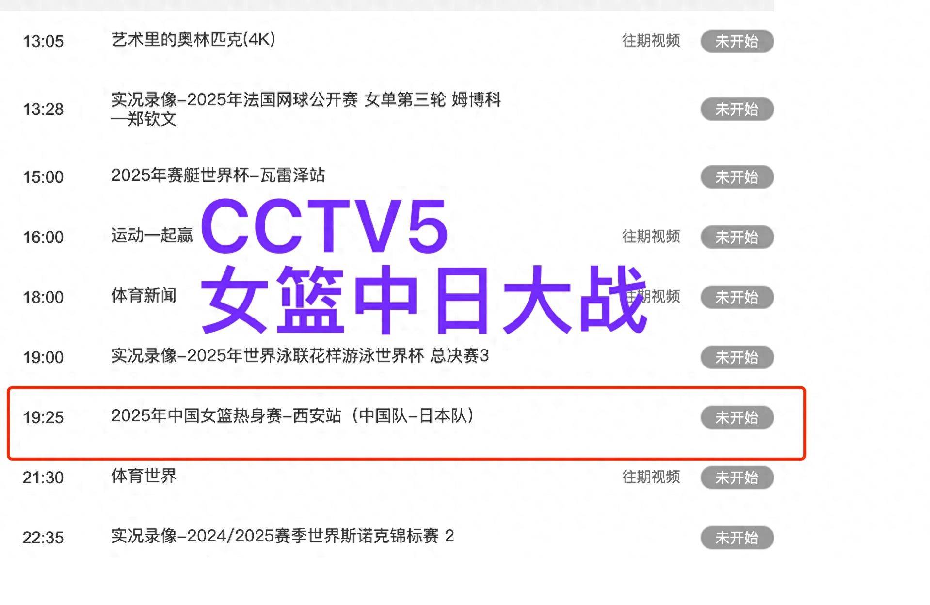 篮球直播在线观看直播吧_(篮球在线直播高清)