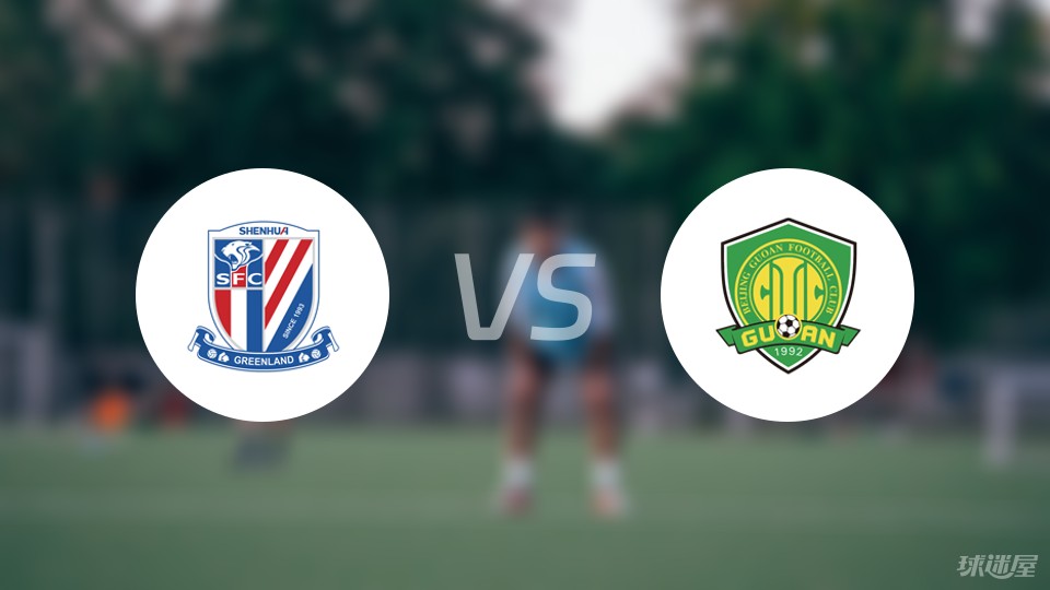 北京国安vs浦和红钻_(北京国安对阵)