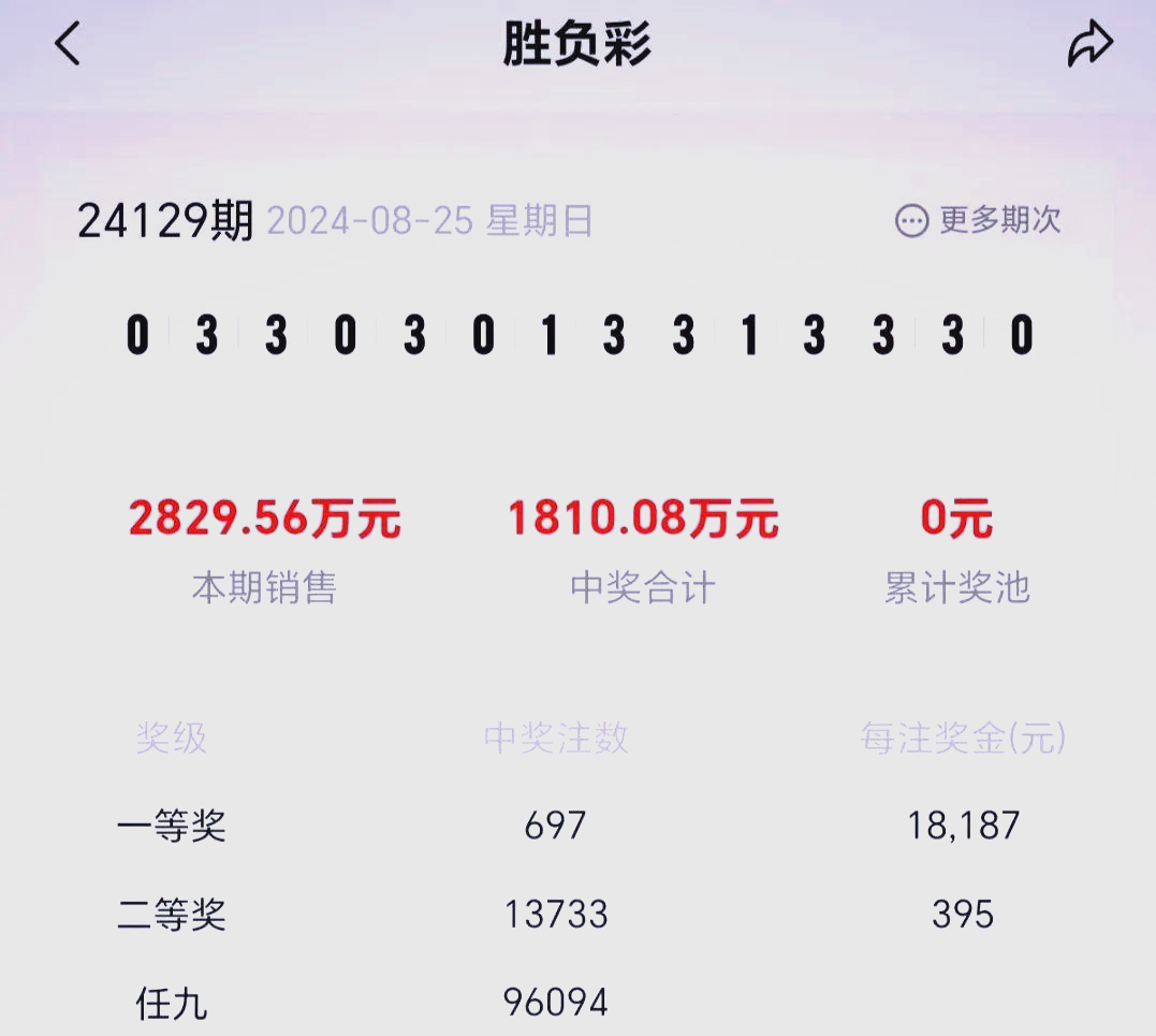 彩客网足球胜负14场比分_(彩客网14场胜负彩即时比分)