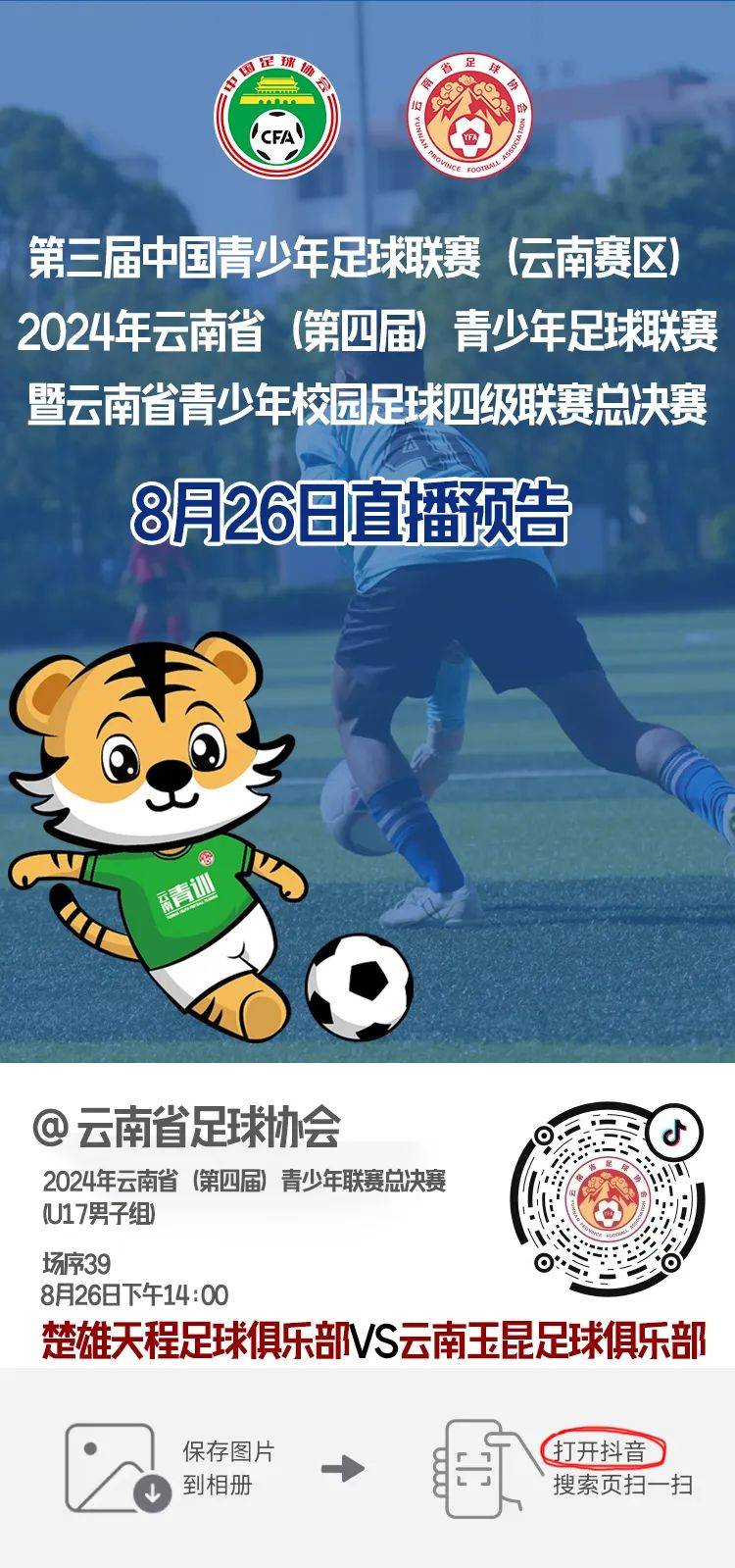 足球直播啊_(足球直播啊app)  第1张