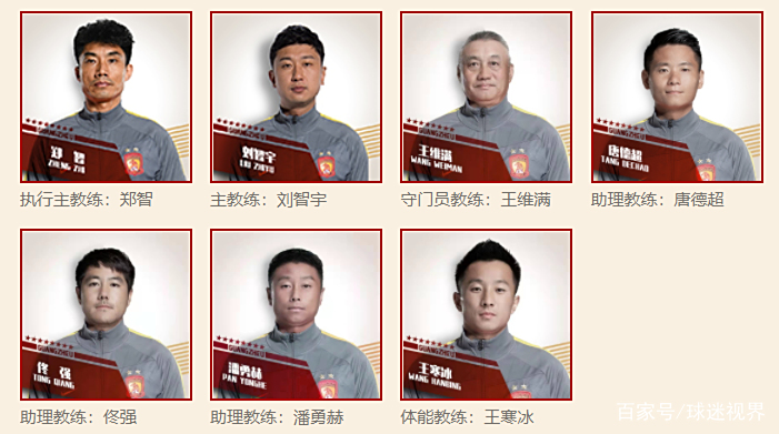 唐德超_(唐德超广州队)