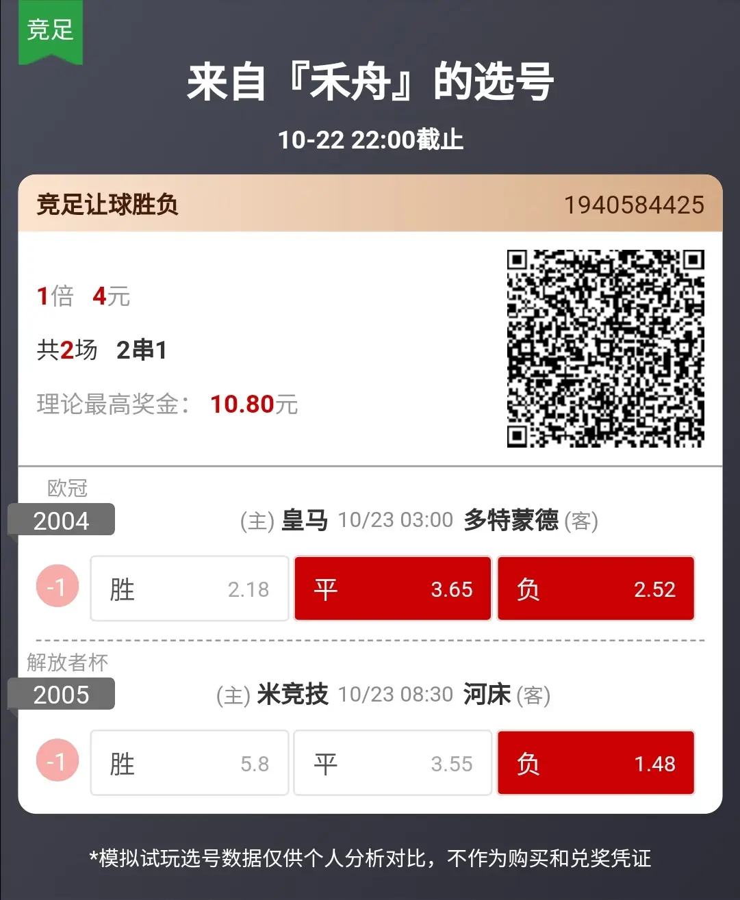 关于有什么好的足球比分app的信息  第1张