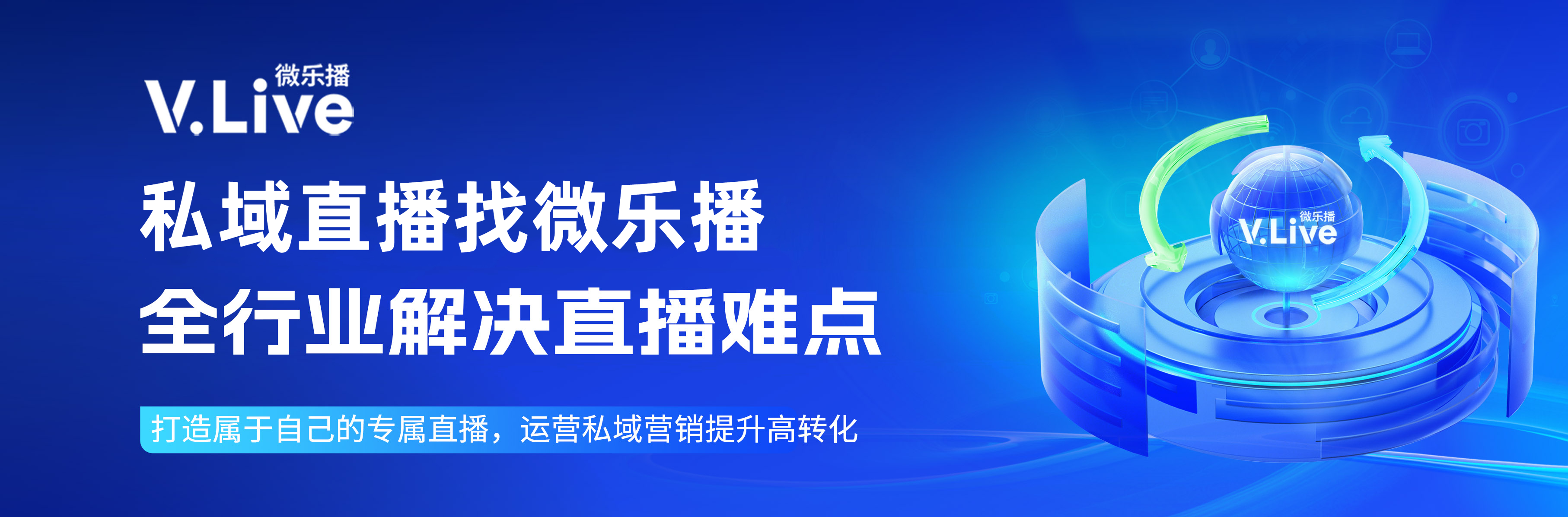 私域直播营销是什么工作_(私域直播营销是什么工作内容)