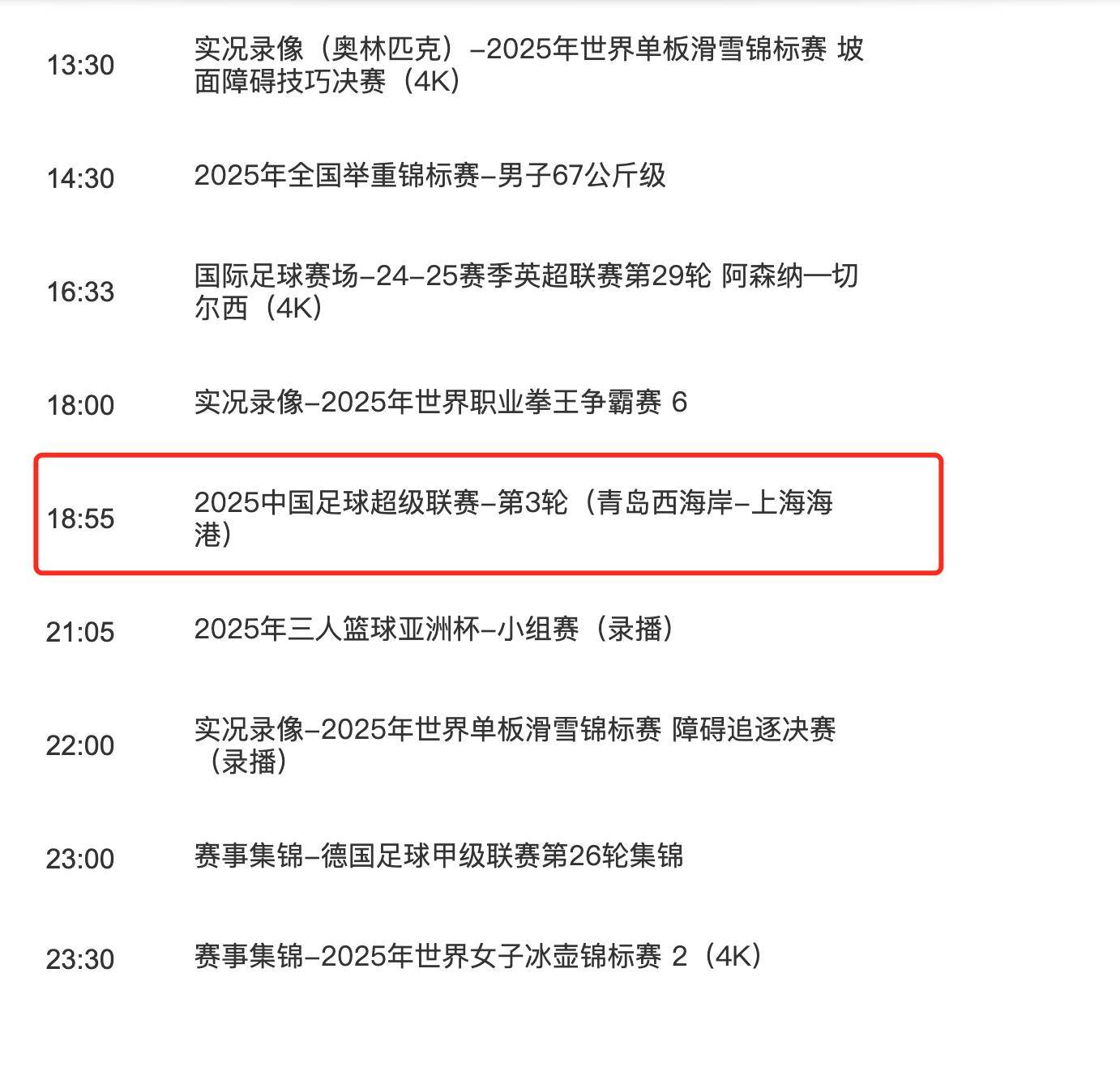 国际足球直播预告_(国际足球直播预告在哪看)  第2张