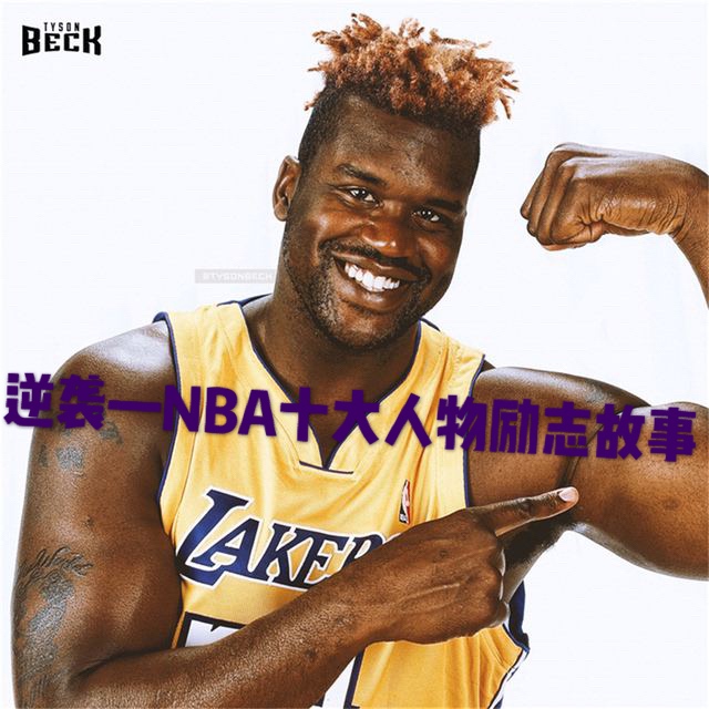 nba录像快手回放完整版_(nba录像回放高清录像精彩回放)
