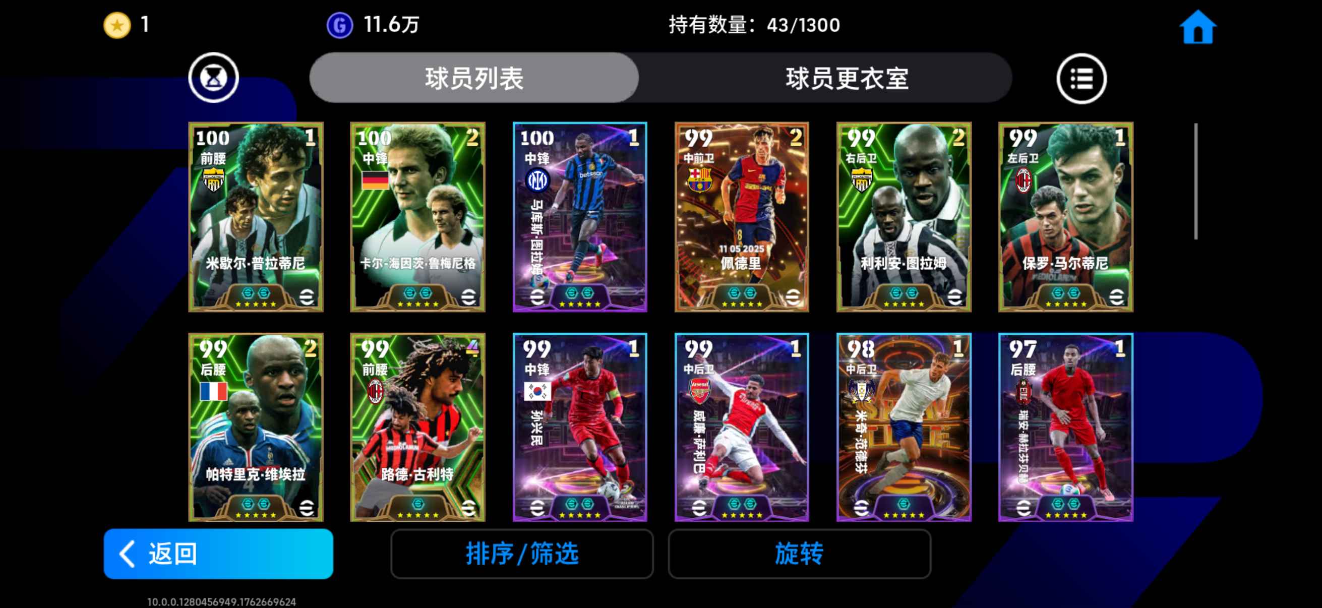 实况足球网易版官网下载2024_(实况足球网易版官网下载521)