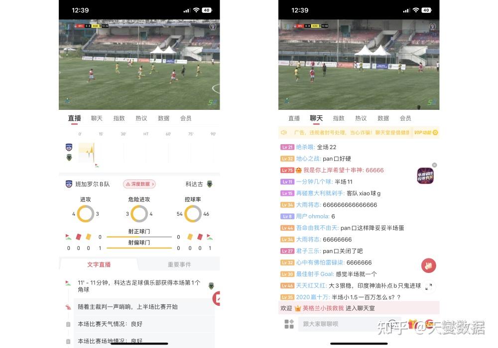雷速体育app是什么_(雷速体育app官方下载安卓)