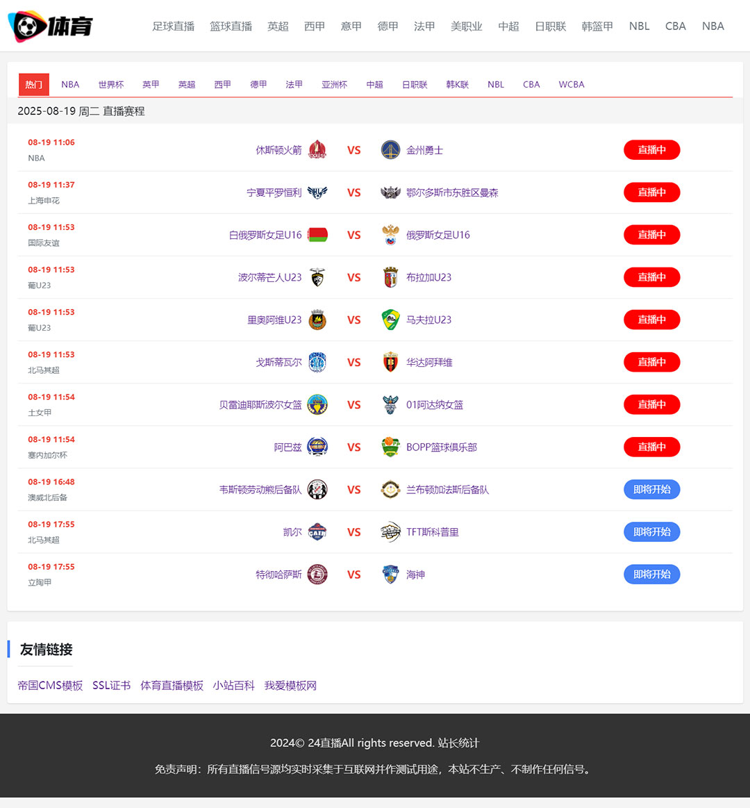 nba直播官方app下载_(nba直播吧官网下载手机版)  第1张