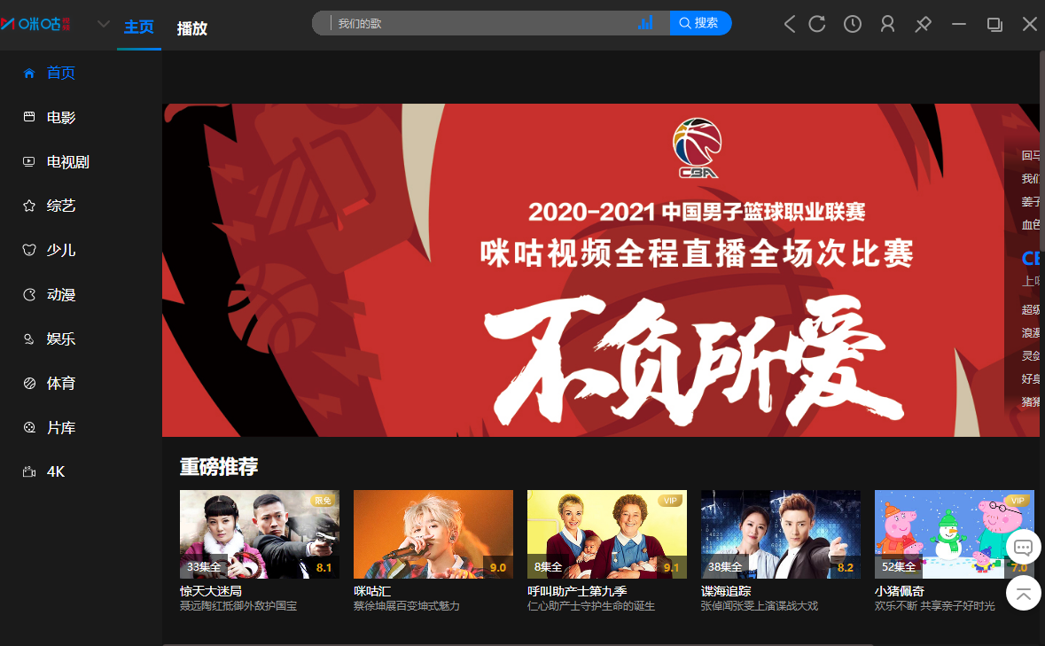 咪咕视频体育直播免费观看_(咪咕视频体育直播免费观看全运会)  第1张