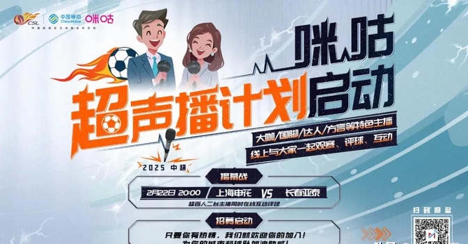 咪咕体育免费直播_(咪咕体育免费直播在线观看高清不卡在线观看中国)  第2张