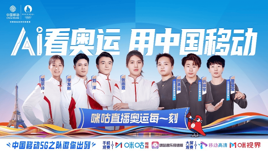 咪咕视频体育直播_(咪咕视频体育直播收费吗)  第1张