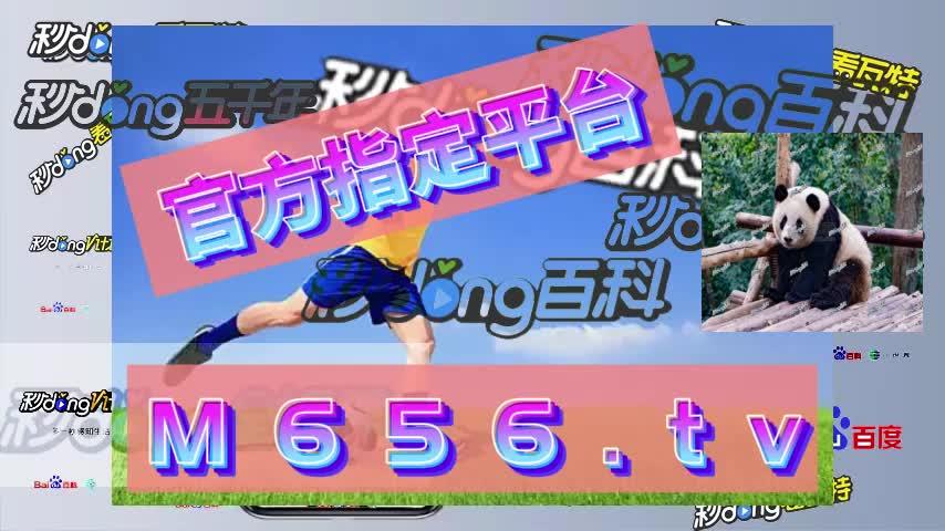 看球直播app最新版特色_(看球直播app最新版特色是什么) 第2张 看球直播app最新版特色_(看球直播app最新版特色是什么) 第2张