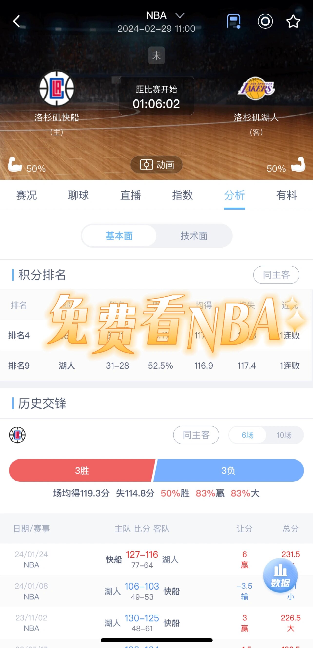 nba在线直播软件有哪些_(nba在线直播软件有哪些球队)