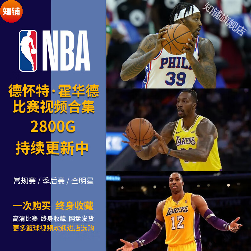 nba录像高清回放像国语版_(nba录像回放高清国语中文版)  第1张