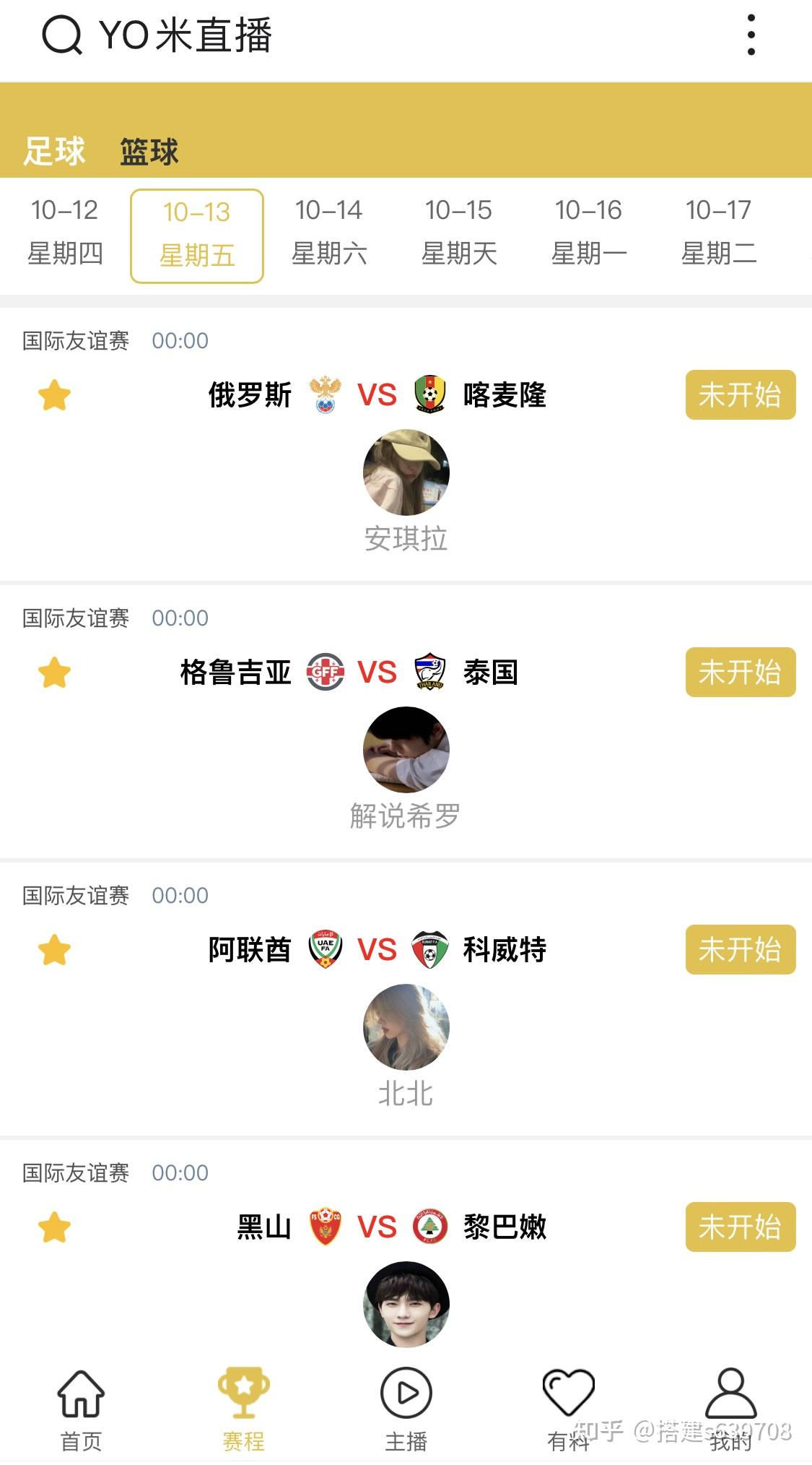 免费足球直播app_(免费足球直播app下载 小玖)
