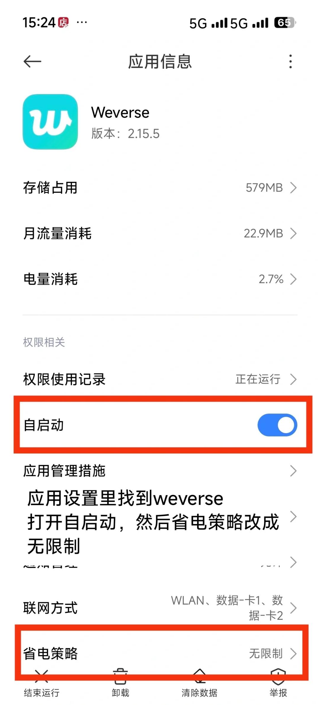 如何关闭直播吧推送_(如何关闭直播吧推送功能)
