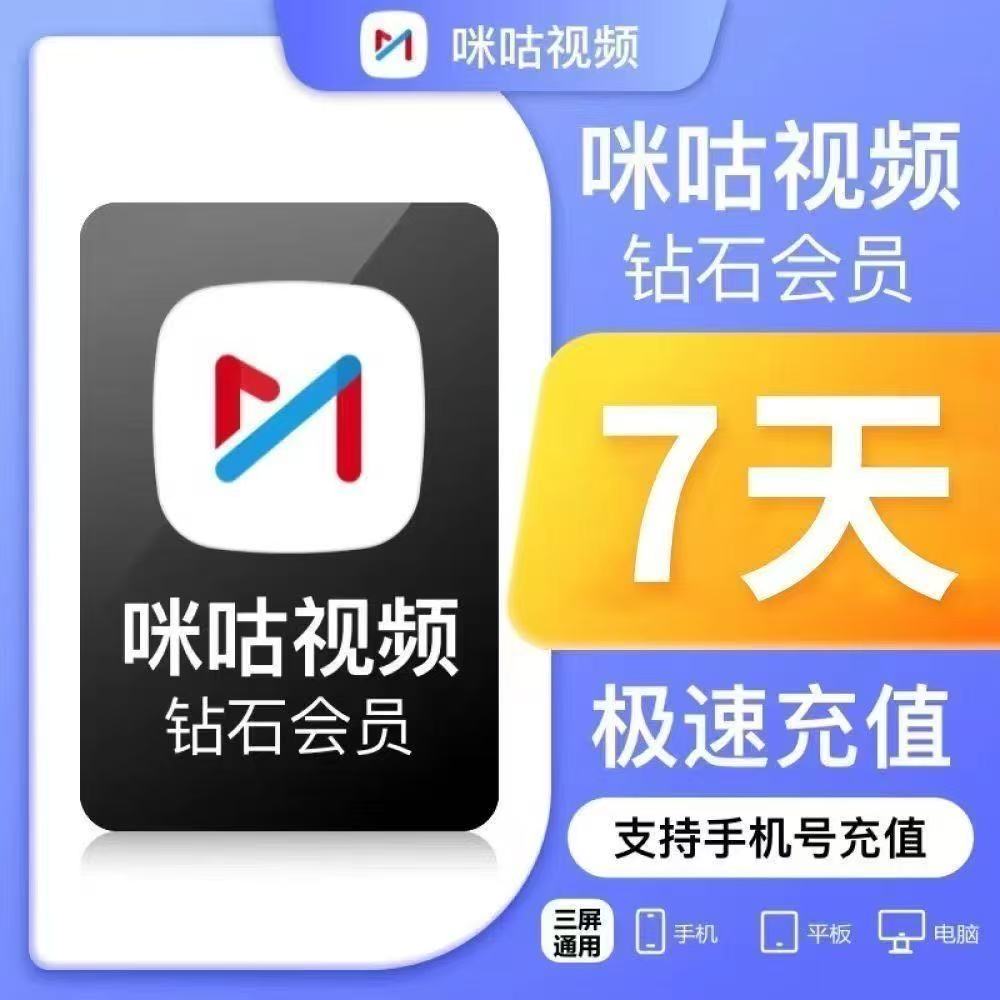 咪咕直播在线直播观看_(咪咕直播在线直播观看中国巴林)  第1张