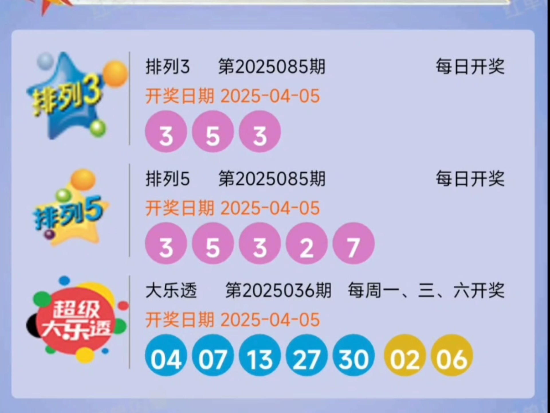 足球比分体彩开奖结果查询表_(足球比分体彩开奖结果查询表最新)