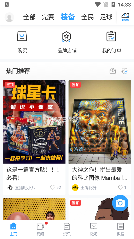 足球直播吧官网下载手机版_(足球直播在线直播观看免费直播吧) 第1张 足球直播吧官网下载手机版_(足球直播在线直播观看免费直播吧) 第1张