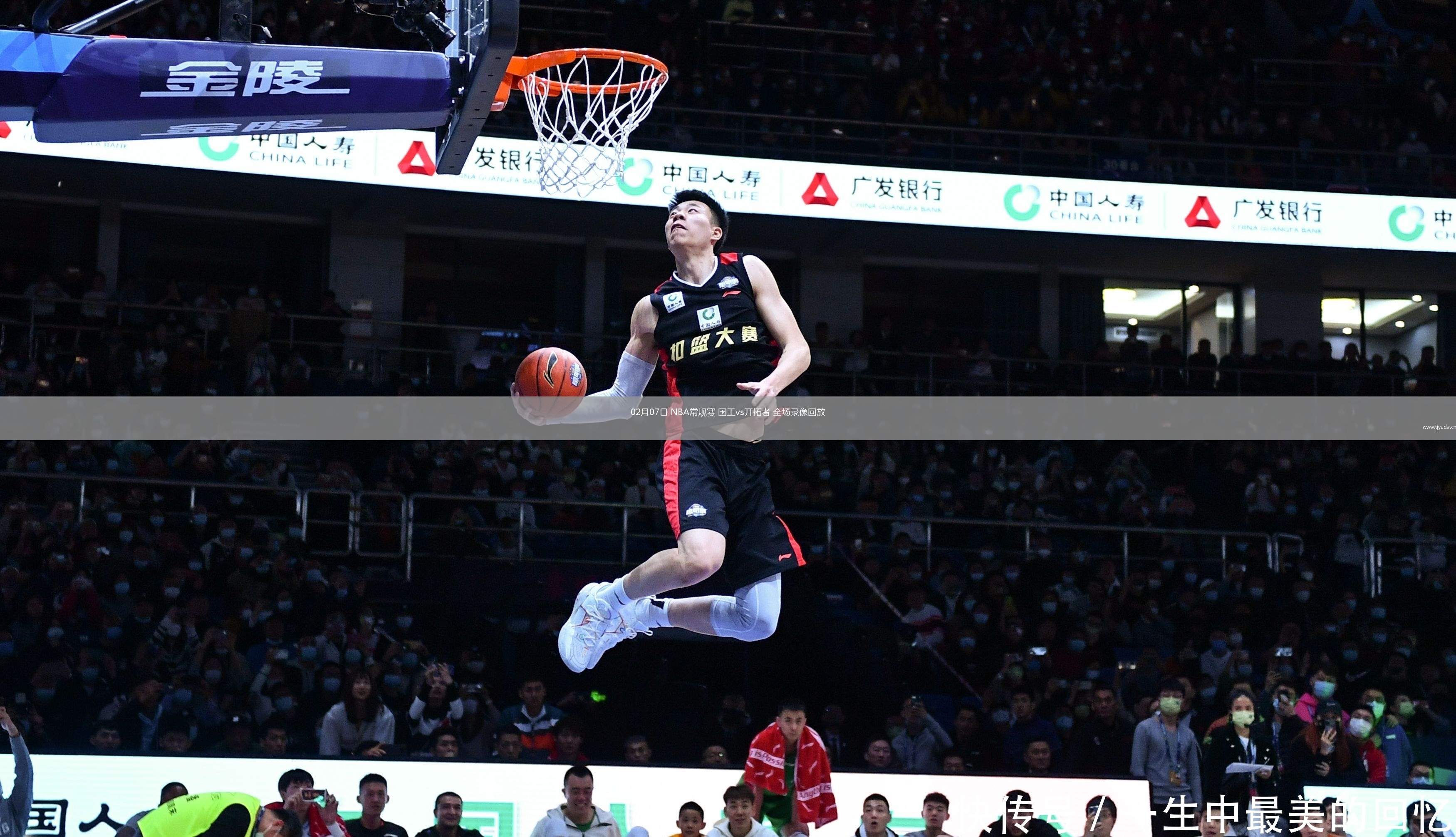 nba全场比赛回放录像看球宝_(nba全场比赛回放录像2021)