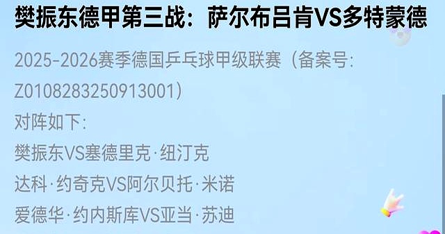 德甲直播表_(德甲直播比赛)