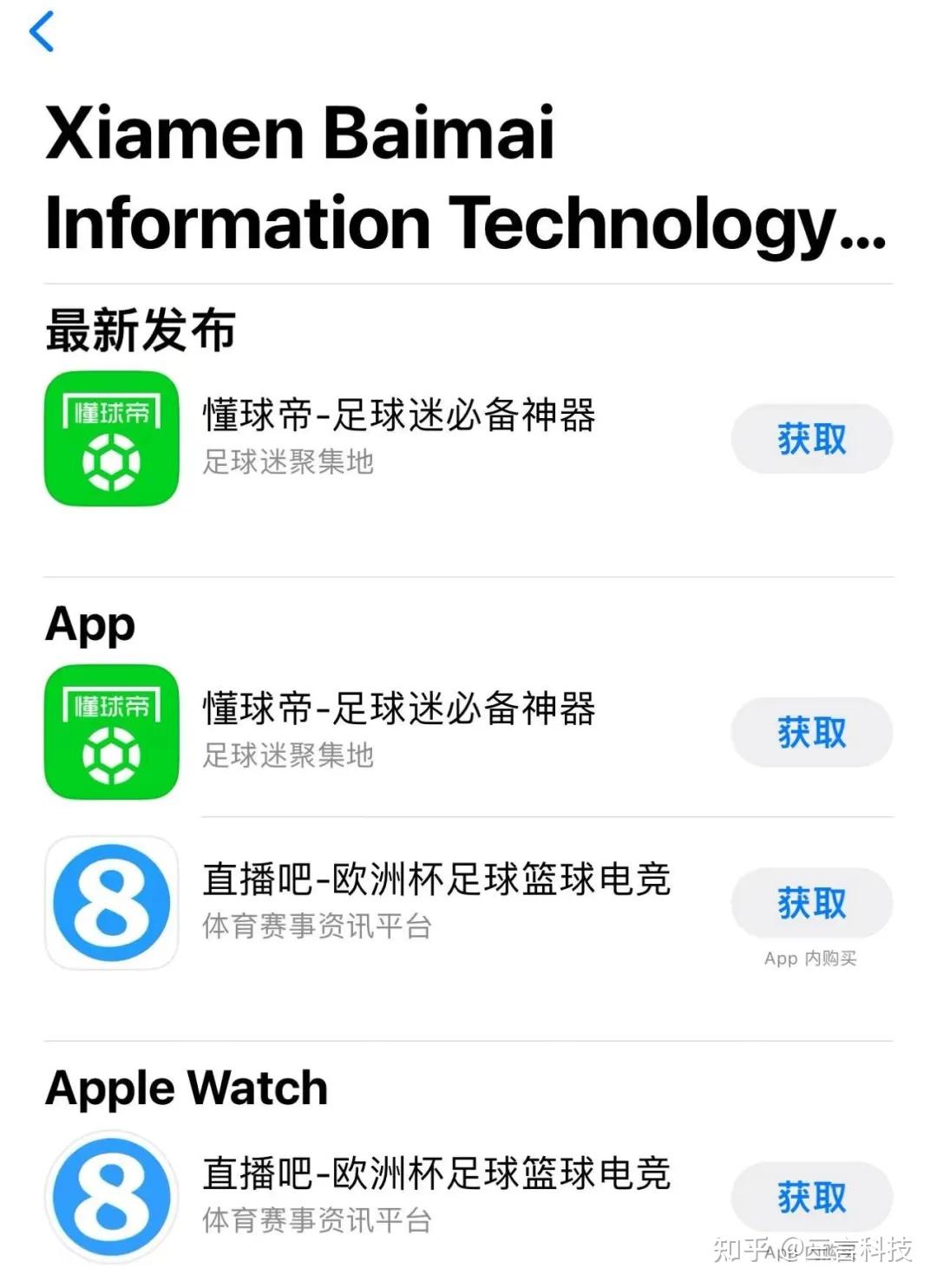 懂球帝app下载安卓_(懂球帝app新版官方下载) 第2张 懂球帝app下载安卓_(懂球帝app新版官方下载) 第2张