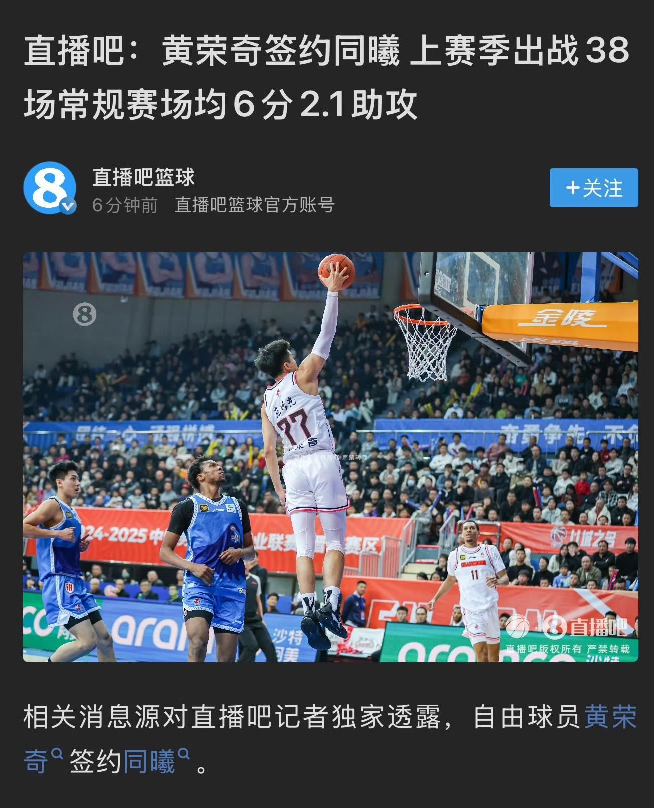 直播吧篮球比赛直播在线观看_(直播吧篮球比赛直播在线观看视频) 第1张 直播吧篮球比赛直播在线观看_(直播吧篮球比赛直播在线观看视频) 第1张